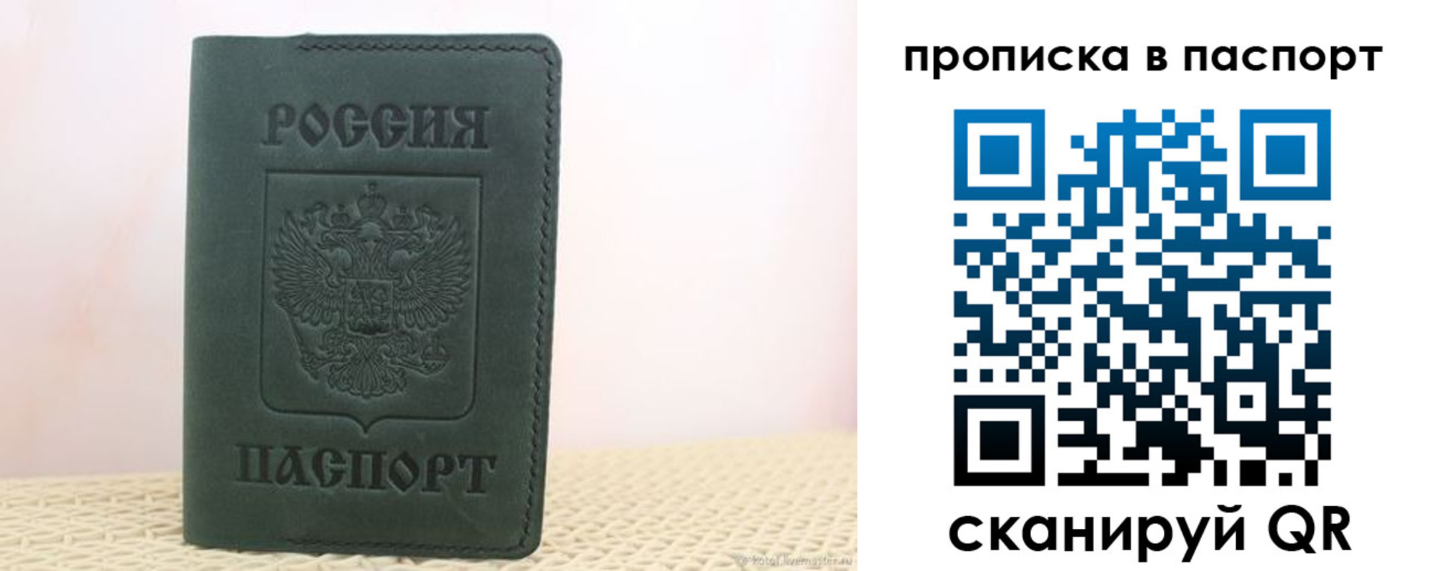 прописка в квартире в Туринске
