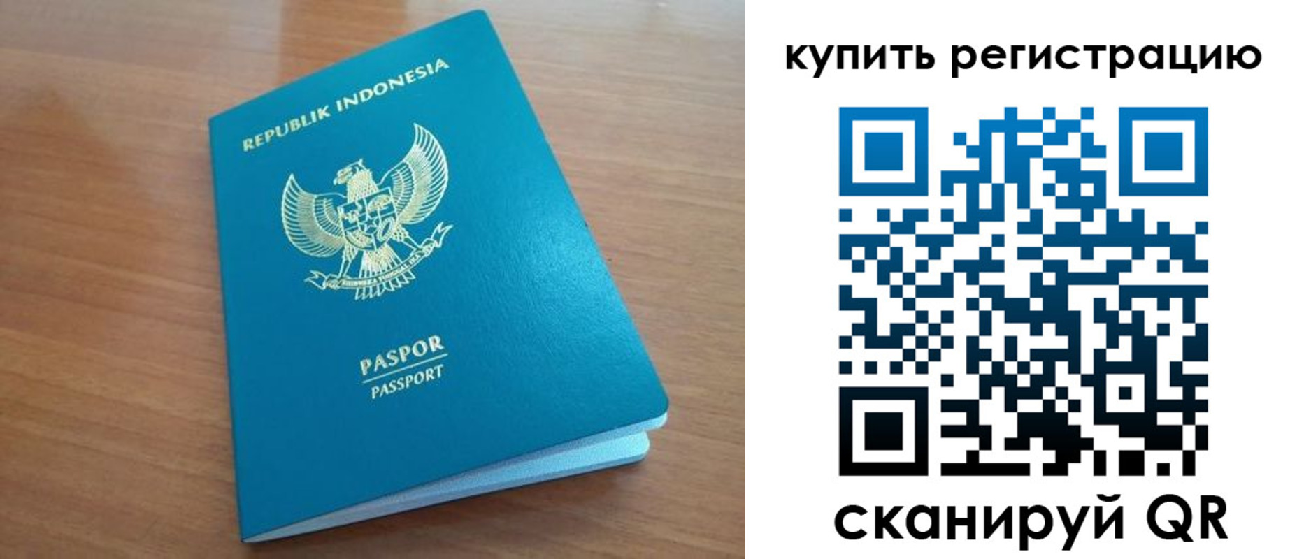 прописка штамп в Туринске