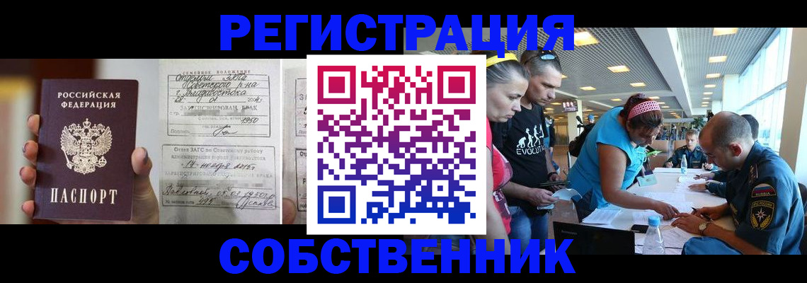 прописка поиск в Туринске