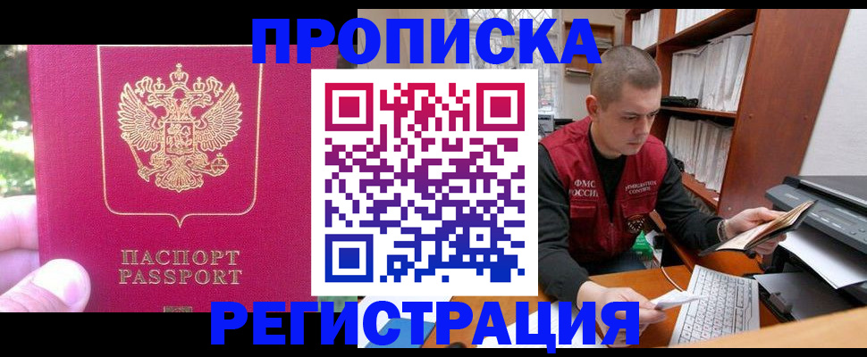прописка регистрация в Туринске