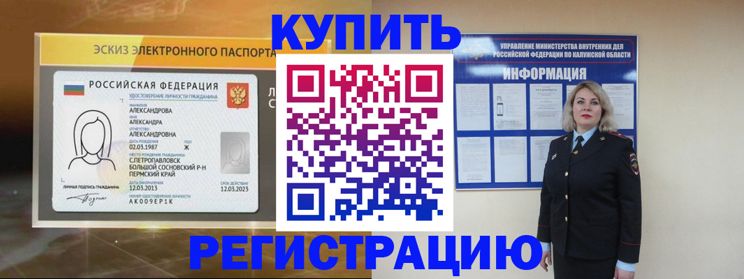 миграционный учет в Туринске