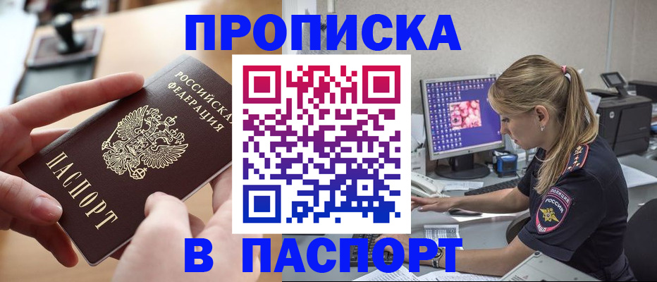 прописка гарантия в Туринске