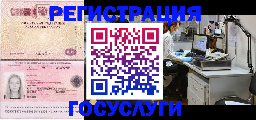 временная регистрация для школы в Туринске