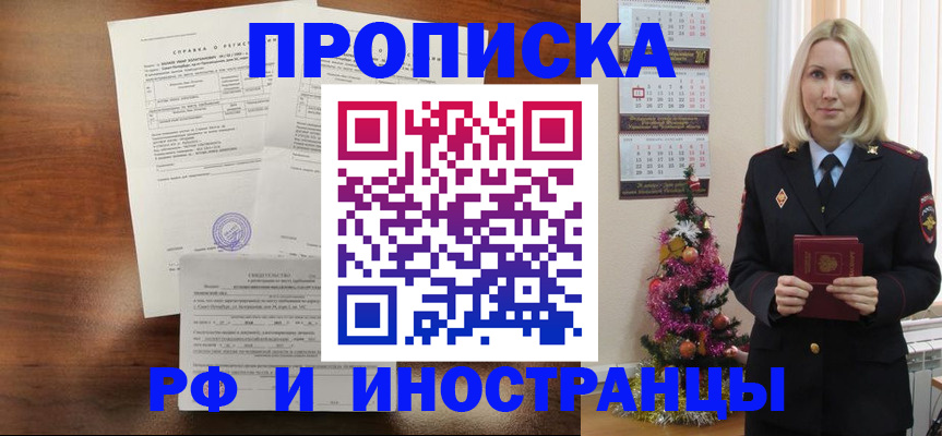 временная регистрация адрес в Туринске