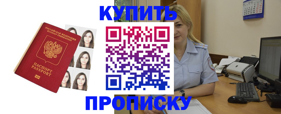 прописка штамп в Туринске